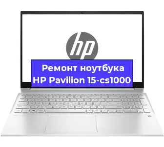 Замена динамиков на ноутбуке HP Pavilion 15-cs1000 в Ростове-на-Дону